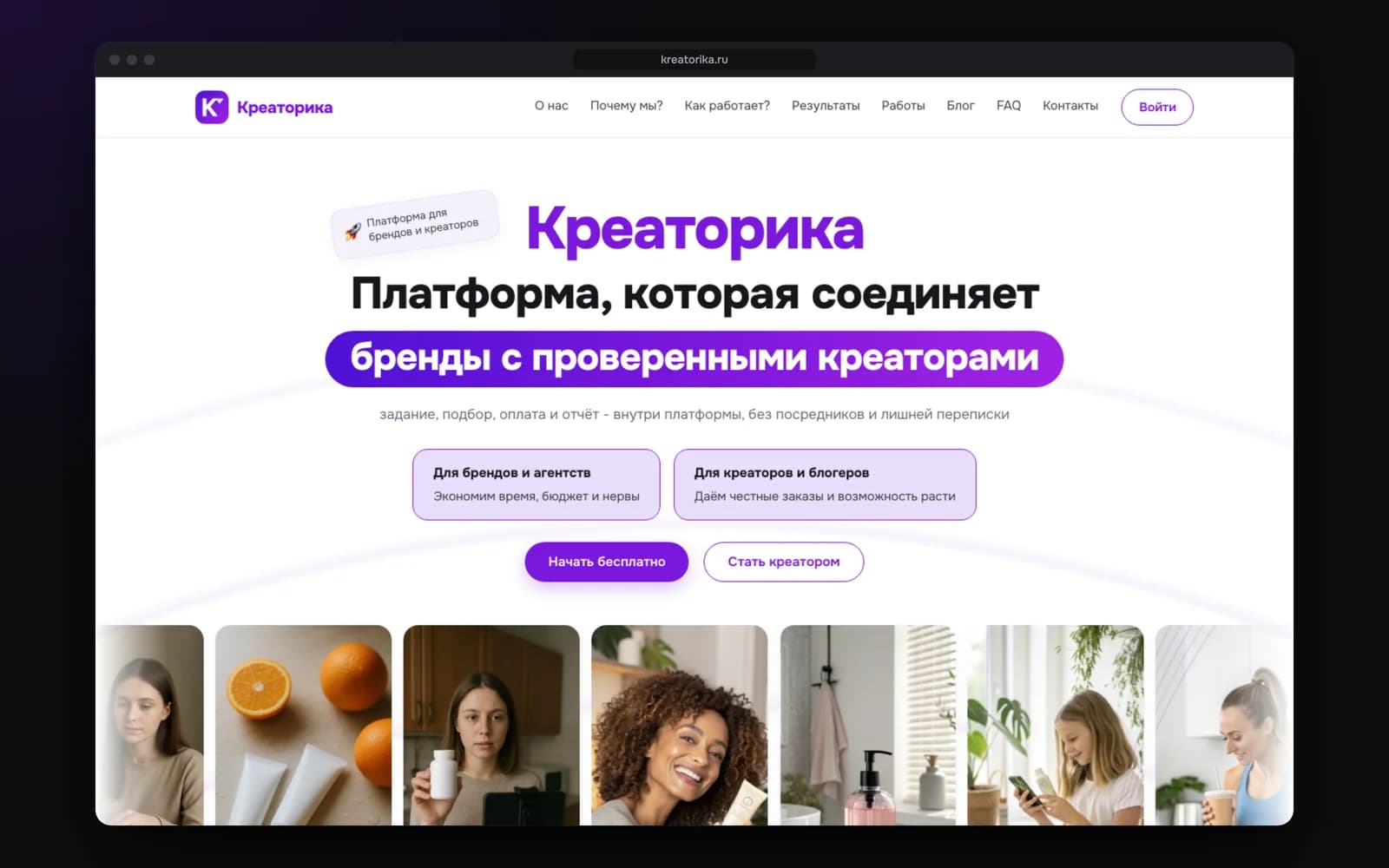 Kreatorika: platform showcase