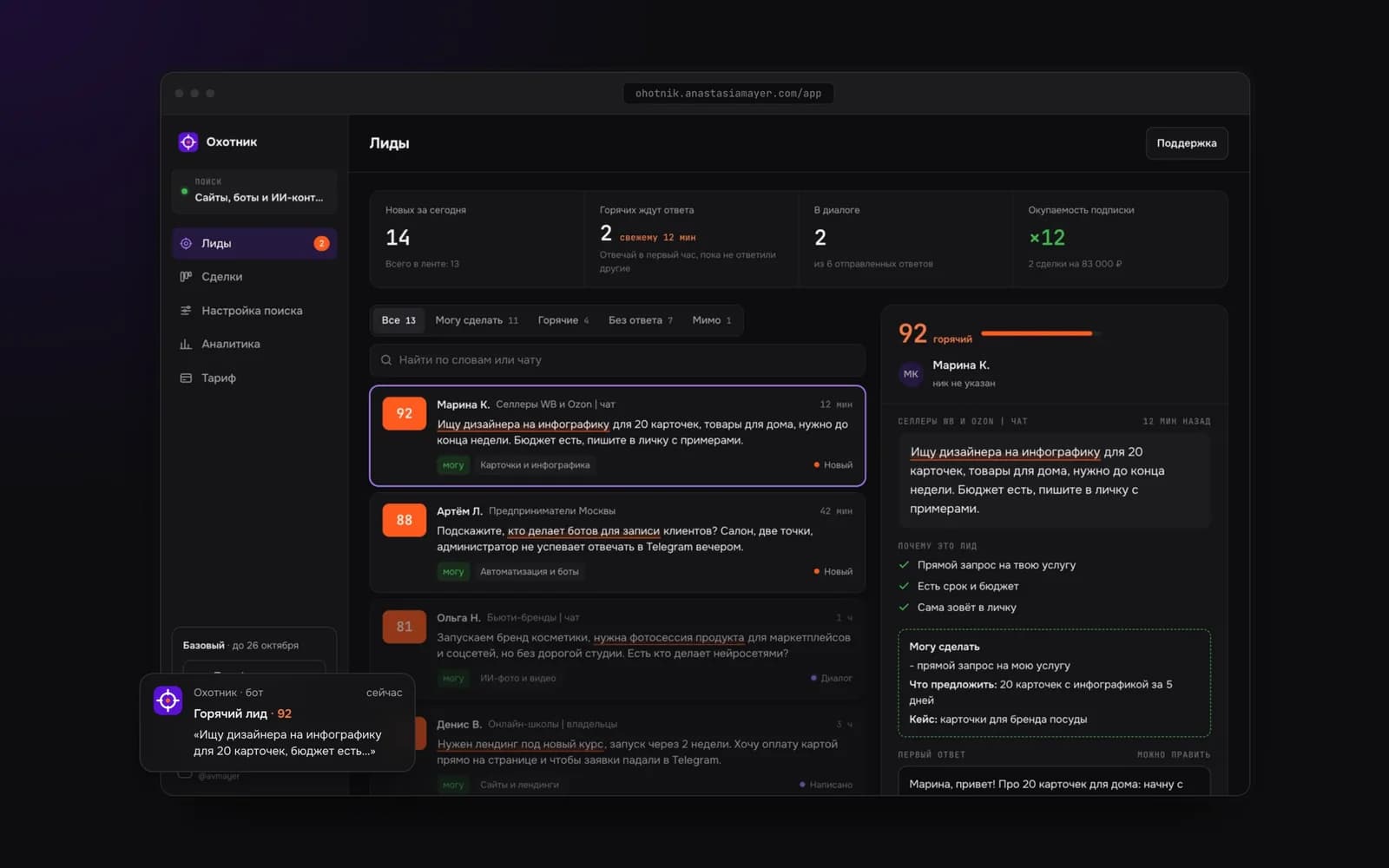 Lead hunter dashboard: leads and deals