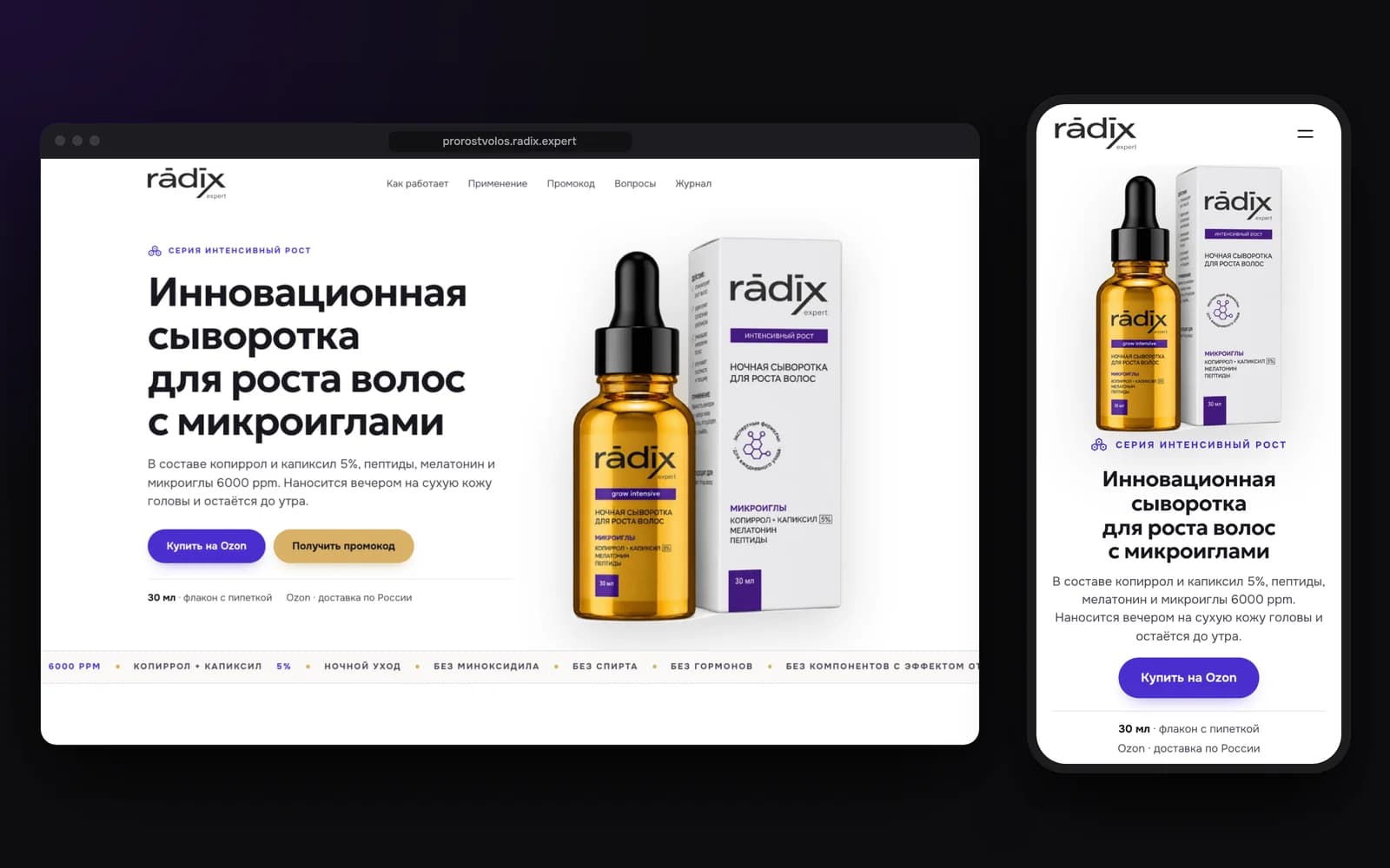 RADIX website on desktop and mobile