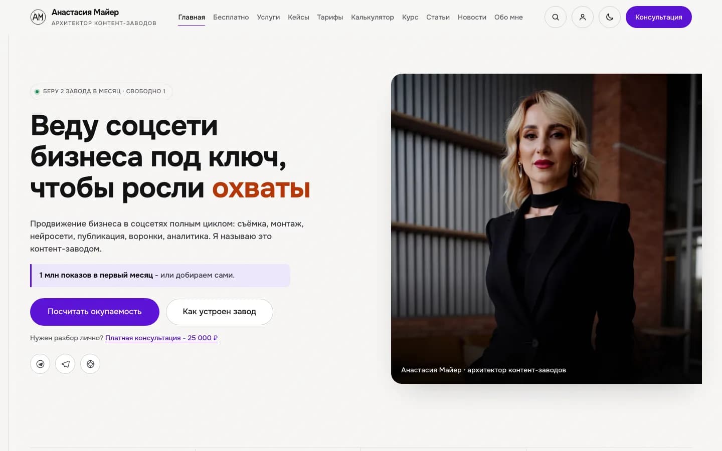Главная anastasiamayer.com