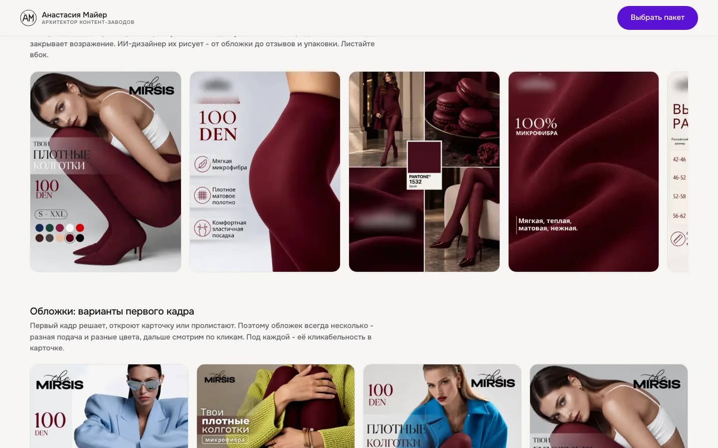 Лендинг ИИ-дизайна: галерея карточек