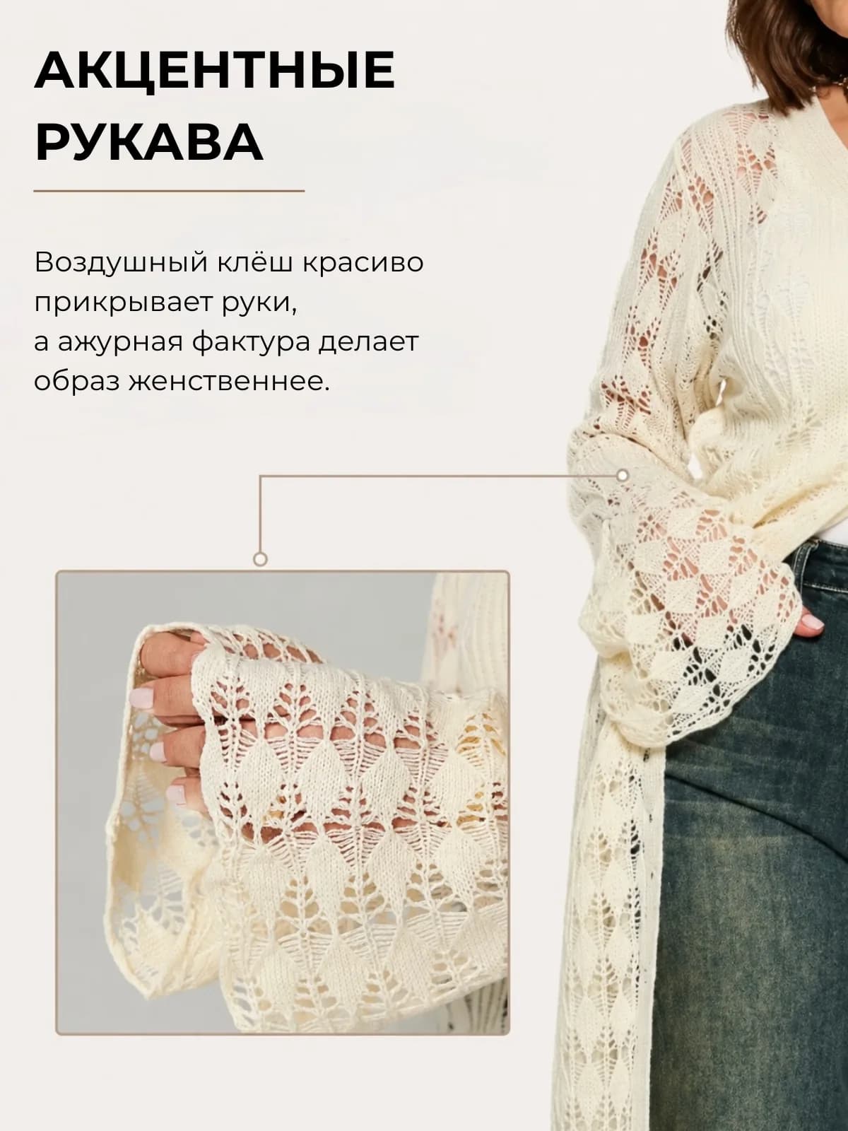 Инфографика «Акцентные рукава»