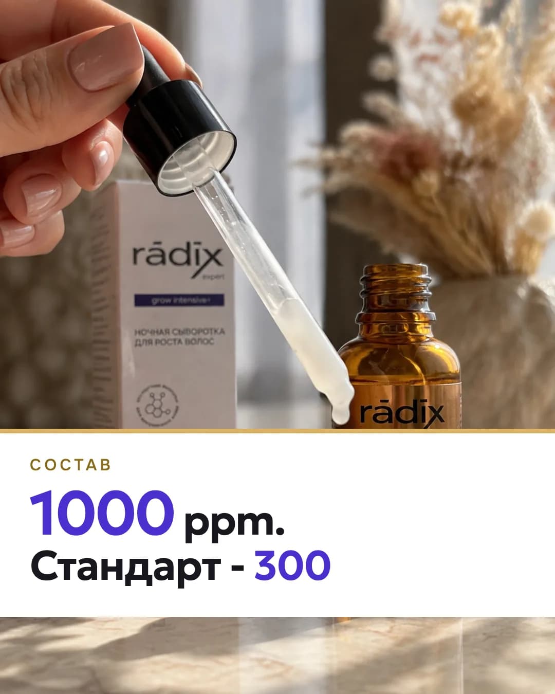 Слайд «1000 ppm. Стандарт - 300»