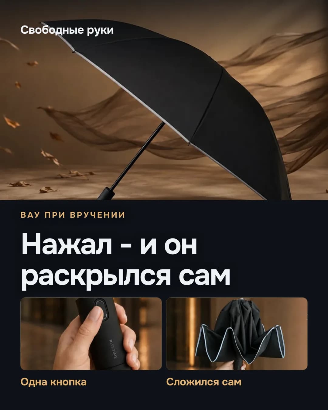 Слайд «Нажал - и он раскрылся сам»