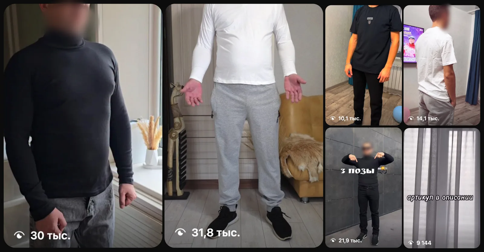Рекламные интеграции по мужской одежде, от 9 до 32 тысяч просмотров