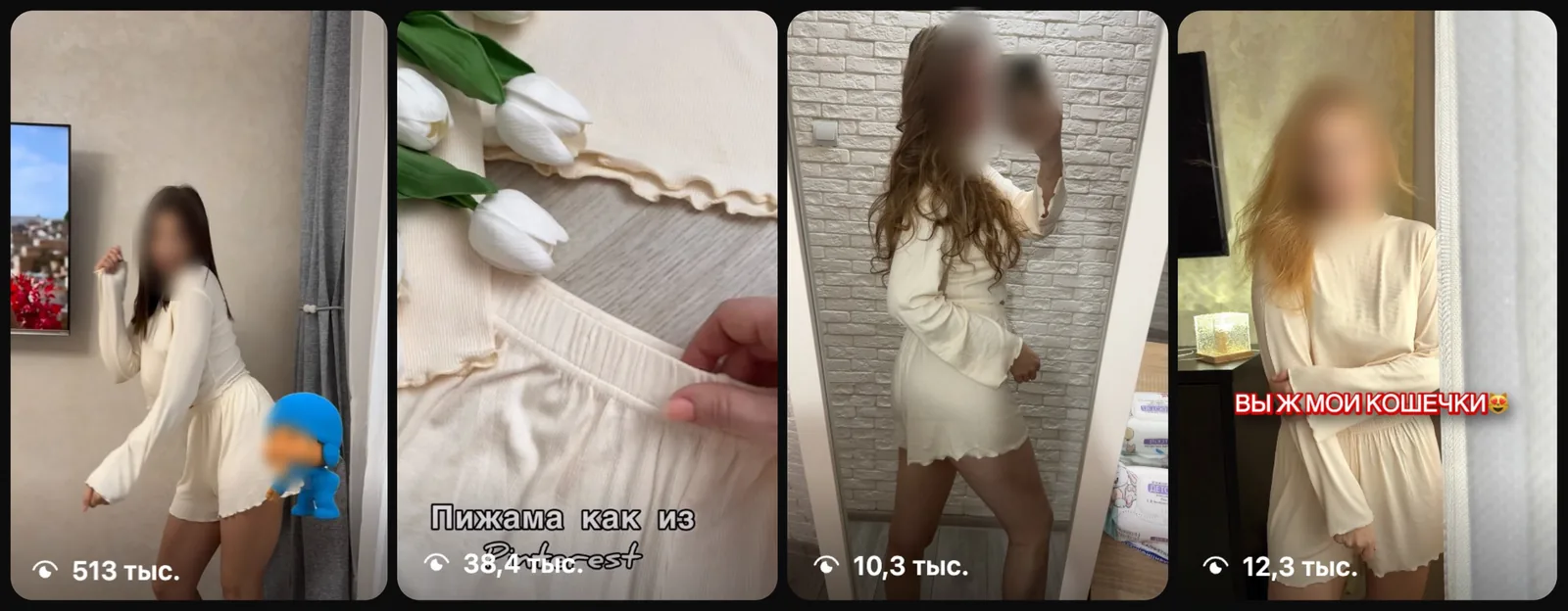 Рекламные интеграции по пижамам, до 513 тысяч просмотров на ролик