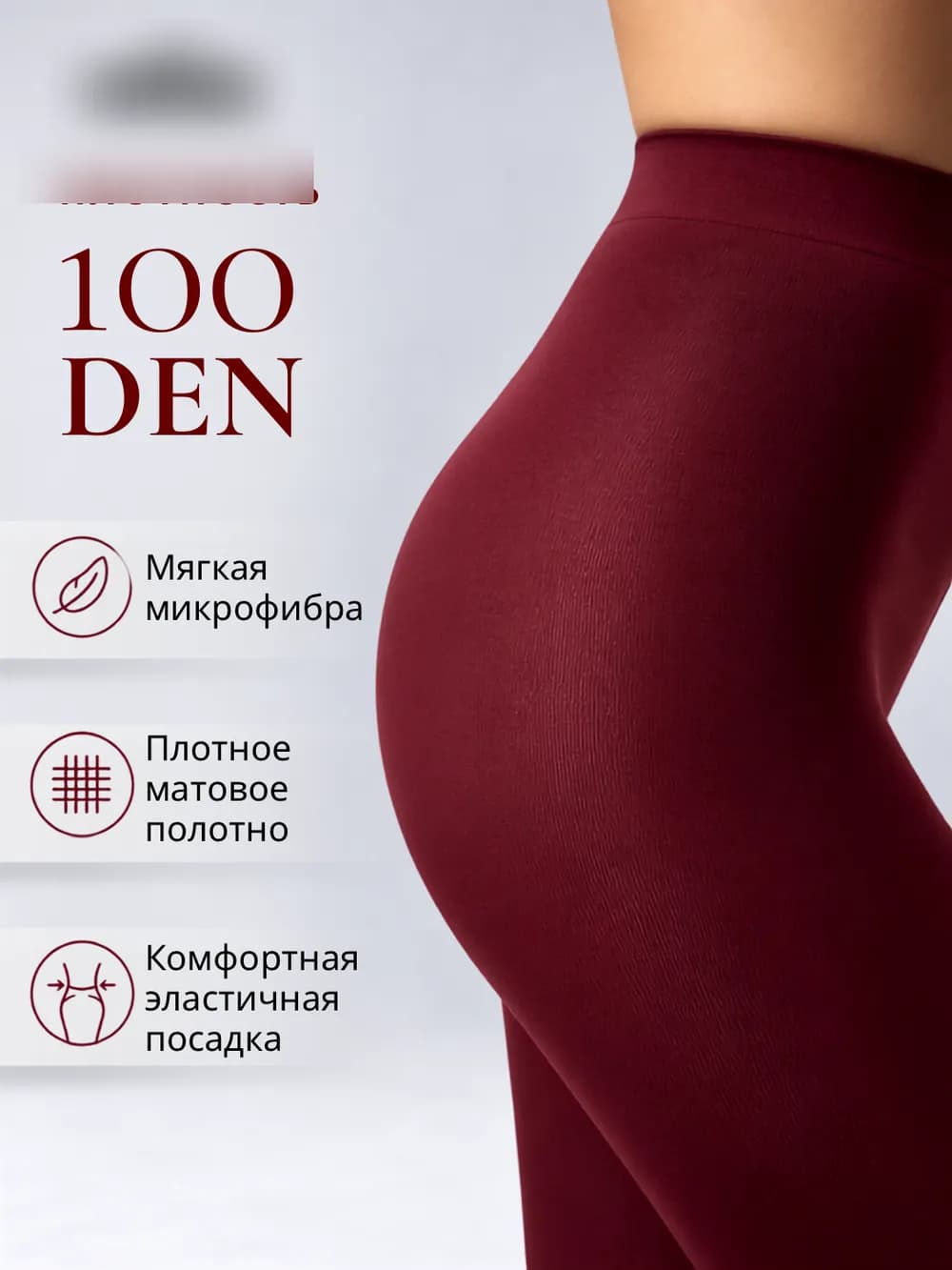 Главный слайд карточки колготок: плотность 100 den